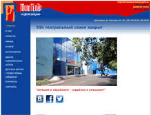 Tablet Screenshot of mimteatr.ru